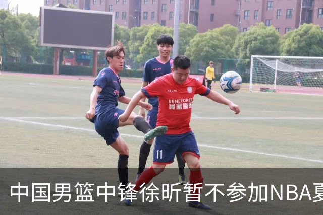 中国男篮中锋徐昕暂不参加NBA夏季联赛