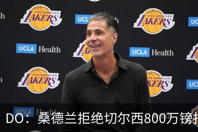 DO：桑德兰拒绝切尔西800万镑报扎卡 认为该报价不尊重球员与球队